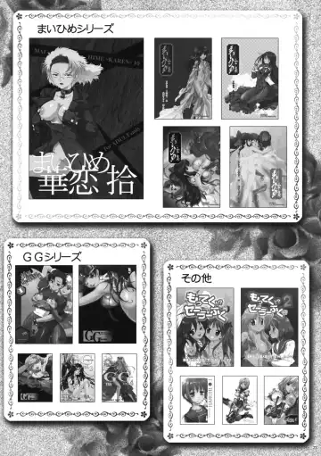 [Fuuga Utsura] MAIHIME ～KAREN～ 11 Fhentai - Page 27