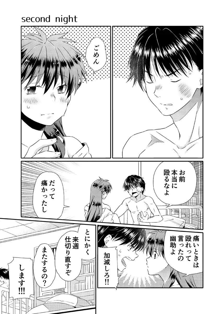 [Kamimiya Kozue] Shinizokonai to Megami-sama Fhentai - Page 2