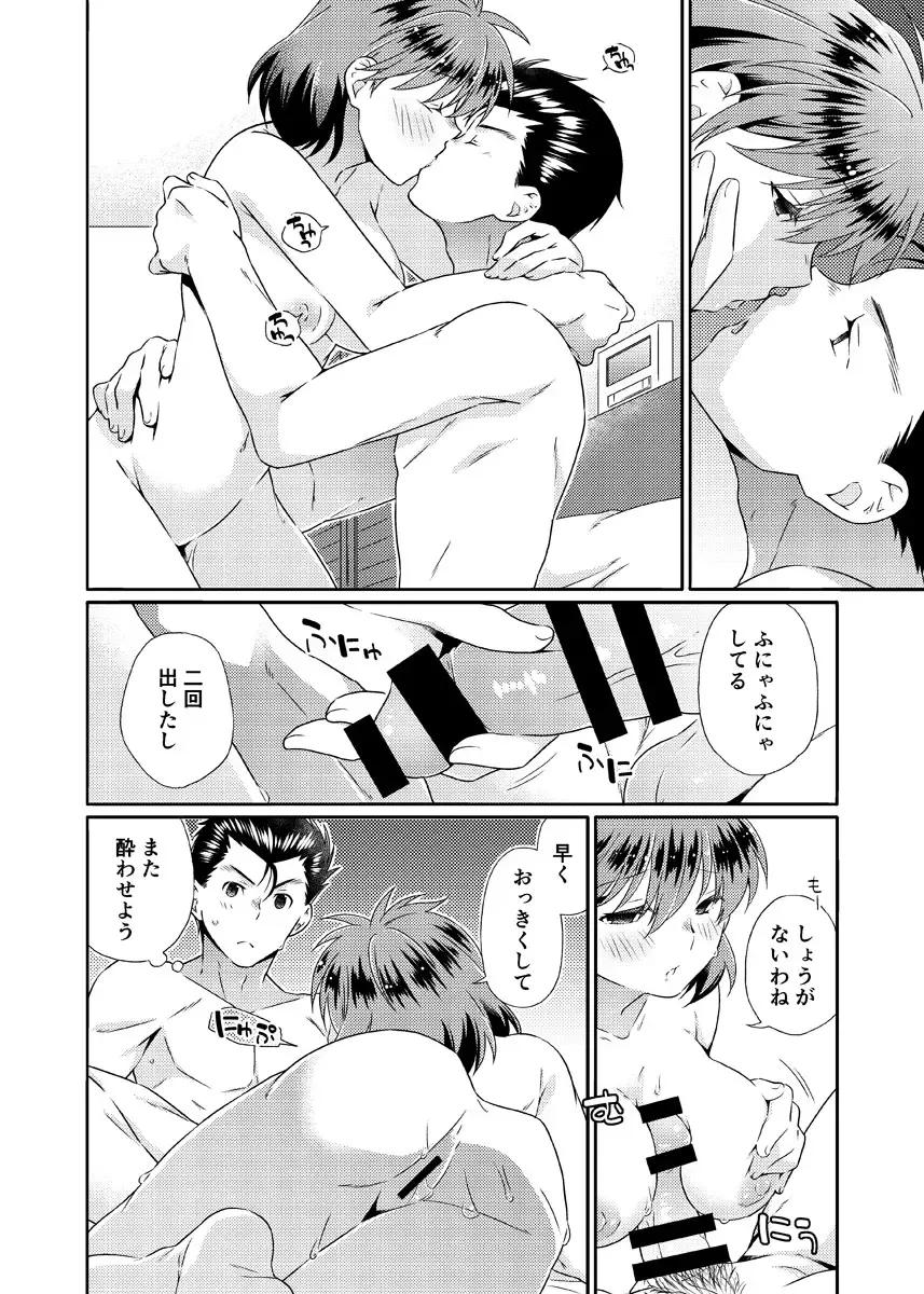 [Kamimiya Kozue] Shinizokonai to Megami-sama Fhentai - Page 51