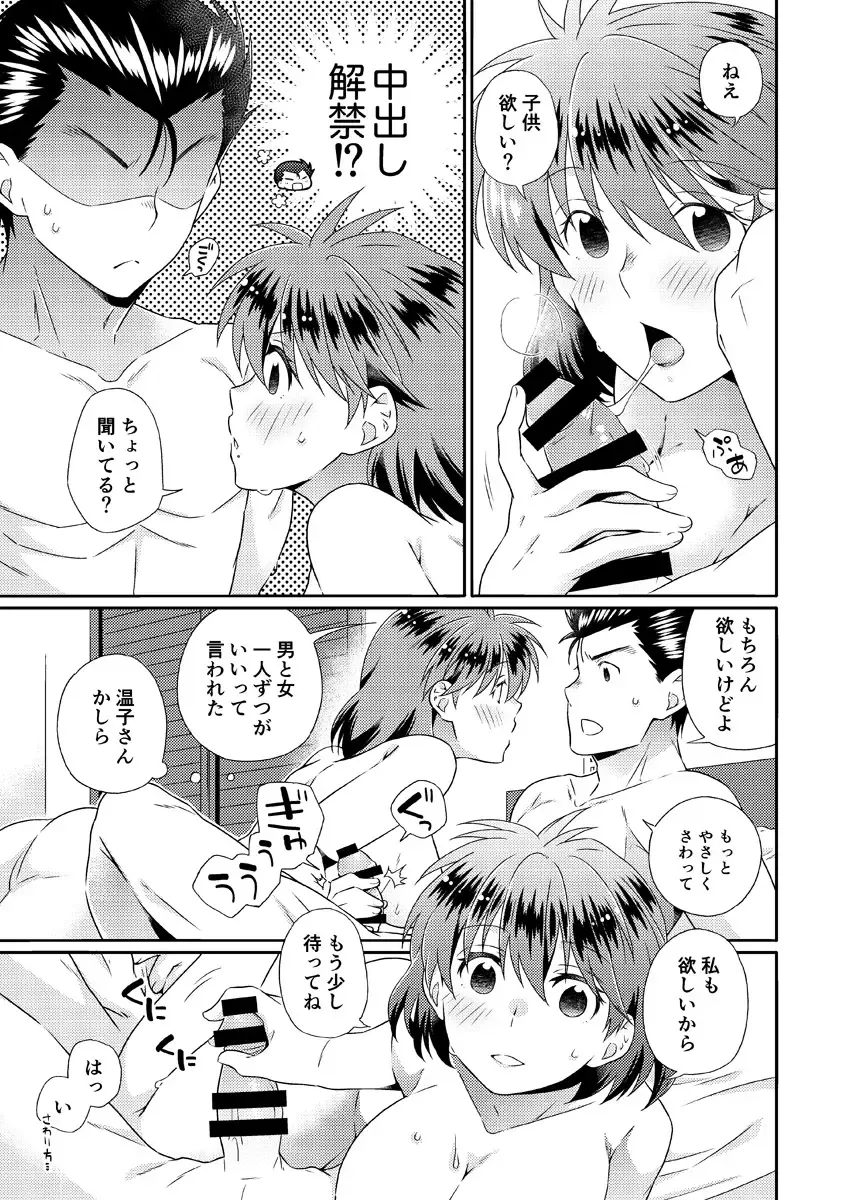 [Kamimiya Kozue] Shinizokonai to Megami-sama Fhentai - Page 52