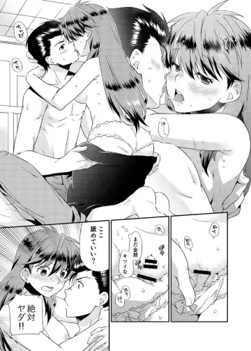 [Kamimiya Kozue] Shinizokonai to Megami-sama Fhentai - Page 10