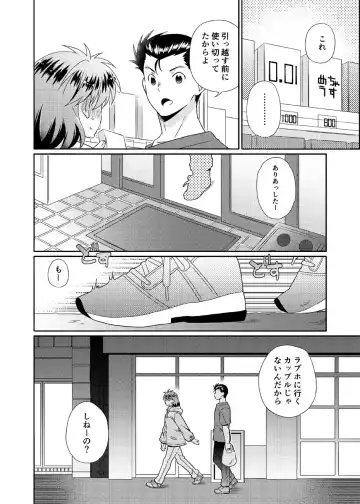 [Kamimiya Kozue] Shinizokonai to Megami-sama Fhentai - Page 43