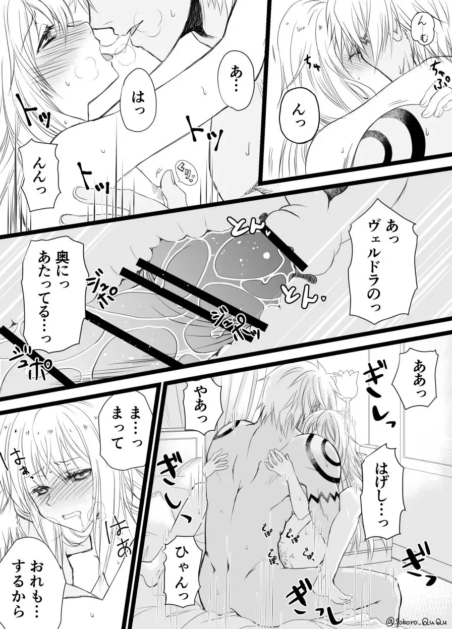 [Soboro] Ten suratsuirogu matome# 5※ R 18 Fhentai - Page 6