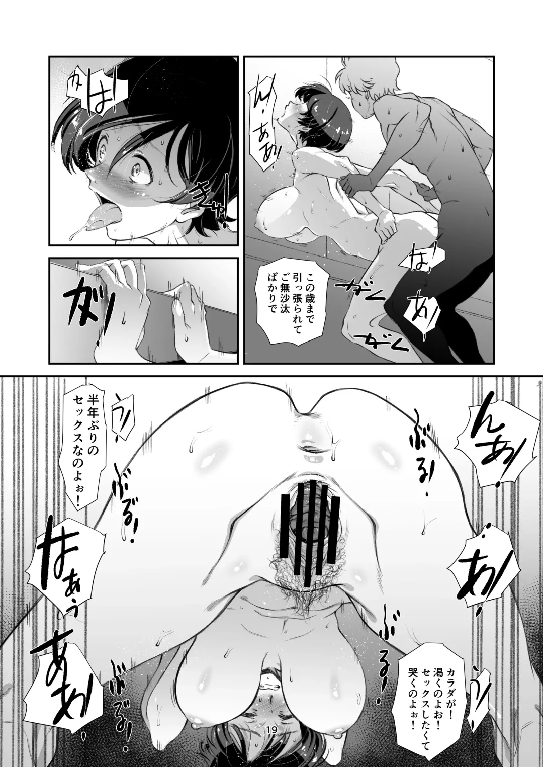 [Haritama Hiroki] Choroi, Joushi Fhentai - Page 18