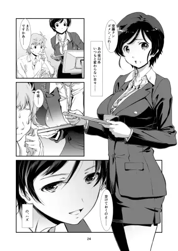 [Haritama Hiroki] Choroi, Joushi Fhentai - Page 23