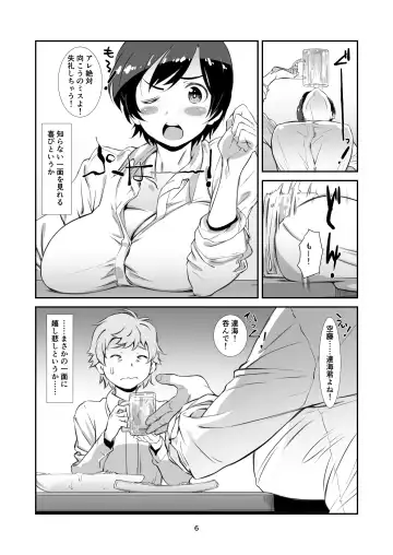 [Haritama Hiroki] Choroi, Joushi Fhentai - Page 5