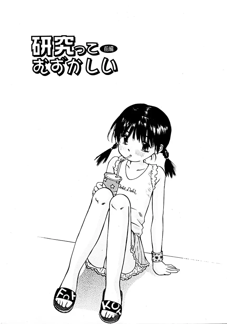 [Manno Rikyuu] Micro Inketsukan Fhentai - Page 22