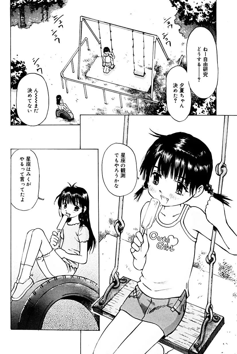 [Manno Rikyuu] Micro Inketsukan Fhentai - Page 23