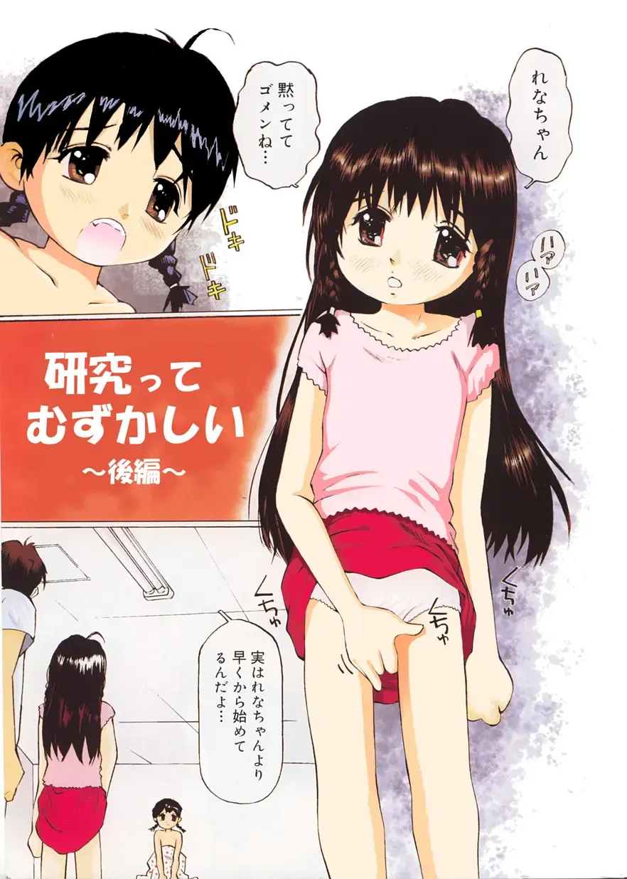 [Manno Rikyuu] Micro Inketsukan Fhentai - Page 38