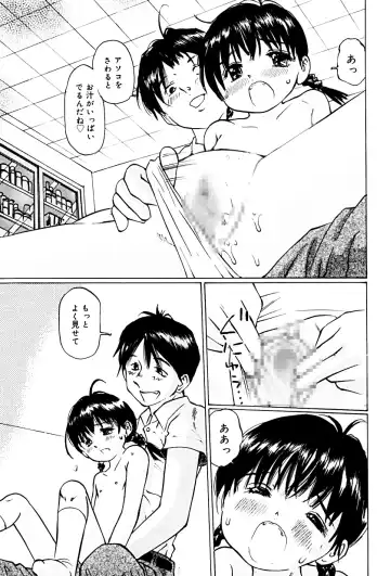 [Manno Rikyuu] Micro Inketsukan Fhentai - Page 30