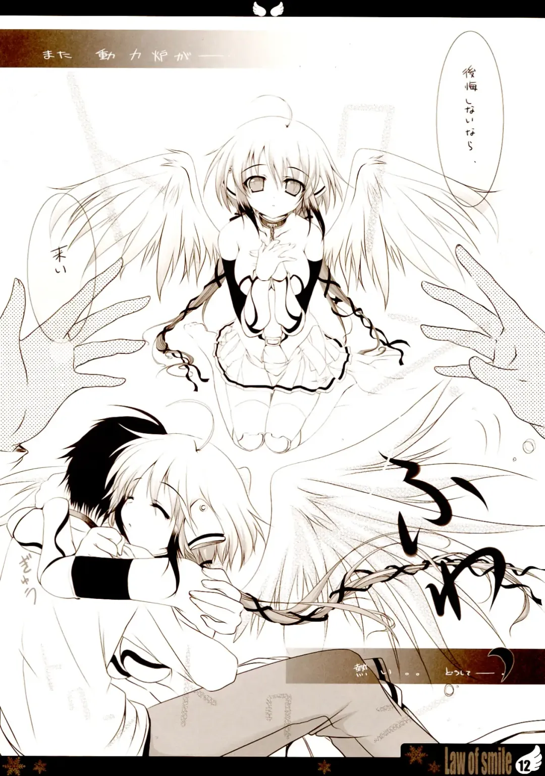 [Izumi Tsubasu] Law of smile Fhentai - Page 12