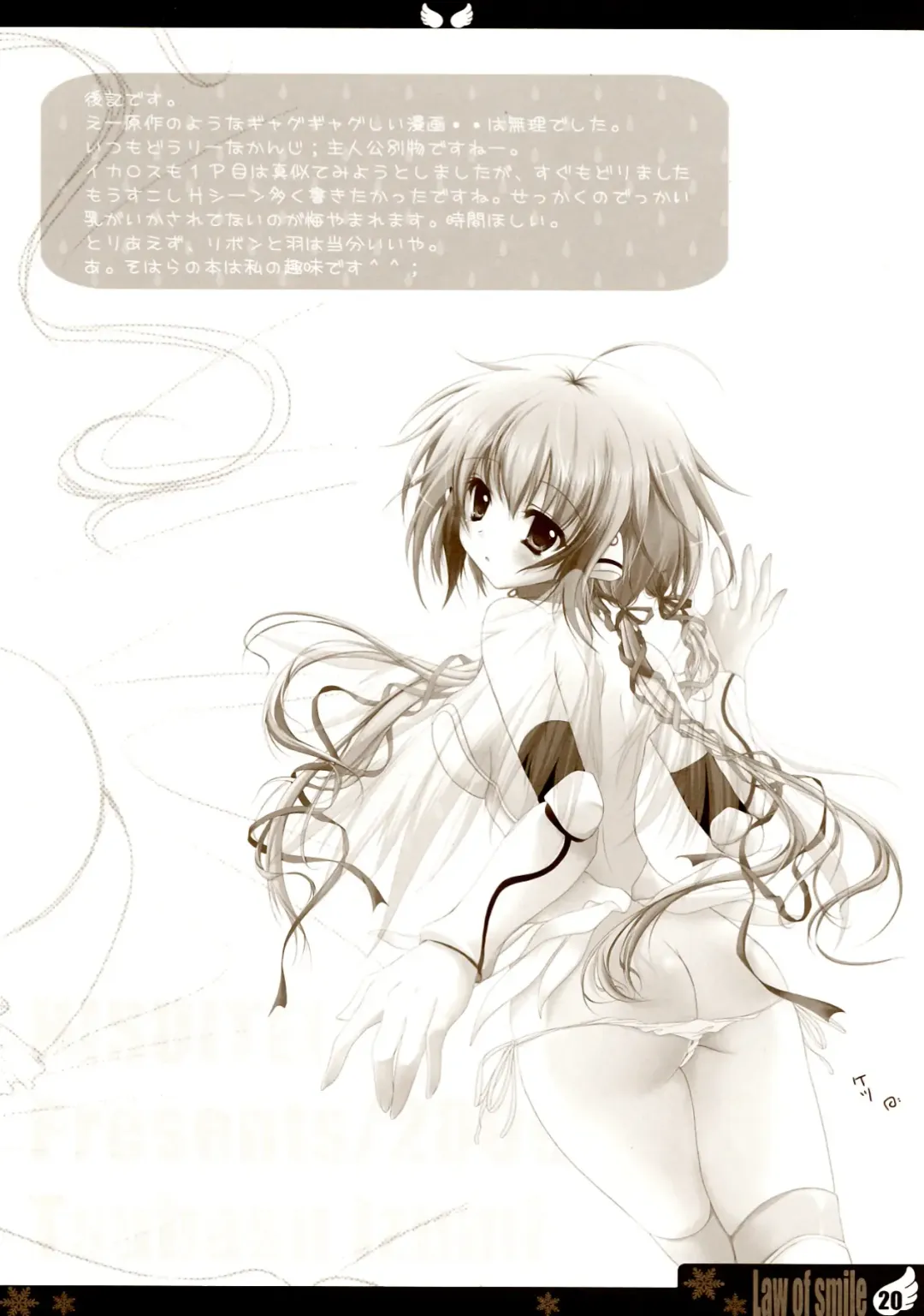 [Izumi Tsubasu] Law of smile Fhentai - Page 20