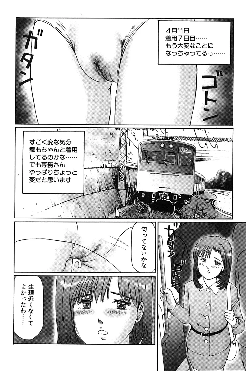 [Manno Rikyuu] Hentai kinbaku choukyou nikki - Okosareta hishou Fhentai - Page 15