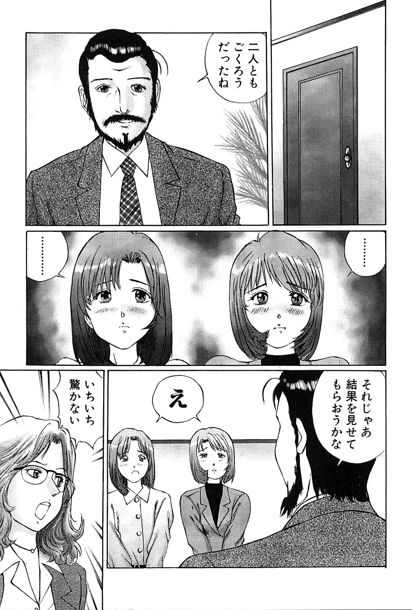 [Manno Rikyuu] Hentai kinbaku choukyou nikki - Okosareta hishou Fhentai - Page 16