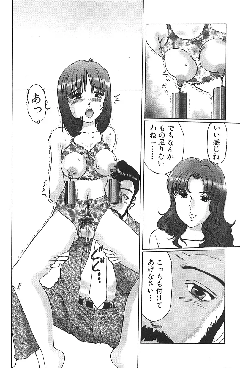 [Manno Rikyuu] Hentai kinbaku choukyou nikki - Okosareta hishou Fhentai - Page 37