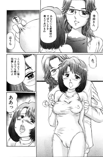 [Manno Rikyuu] Hentai kinbaku choukyou nikki - Okosareta hishou Fhentai - Page 13