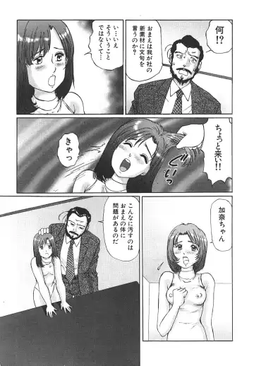 [Manno Rikyuu] Hentai kinbaku choukyou nikki - Okosareta hishou Fhentai - Page 18