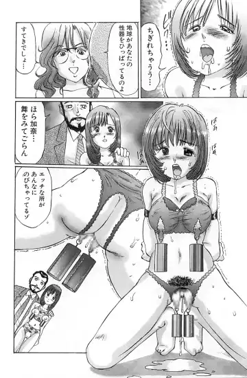 [Manno Rikyuu] Hentai kinbaku choukyou nikki - Okosareta hishou Fhentai - Page 43