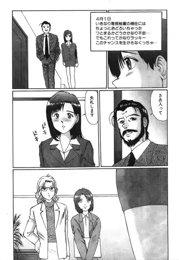 [Manno Rikyuu] Hentai kinbaku choukyou nikki - Okosareta hishou Fhentai - Page 6