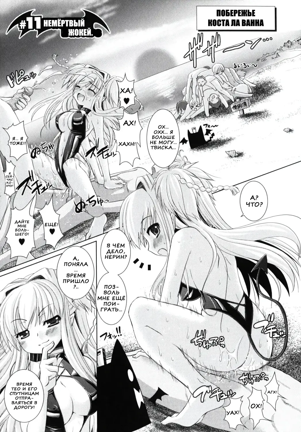 [Alto Seneka - Rusty Soul] Brandish 2 Fhentai - Page 115