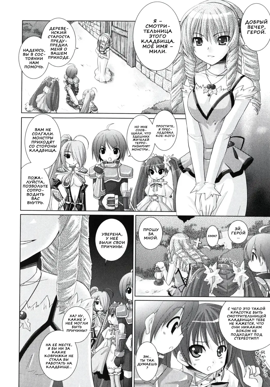 [Alto Seneka - Rusty Soul] Brandish 2 Fhentai - Page 116