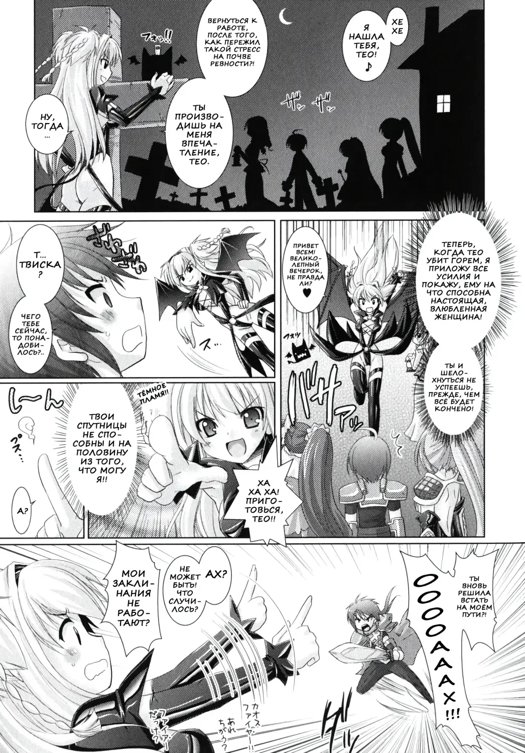 [Alto Seneka - Rusty Soul] Brandish 2 Fhentai - Page 117
