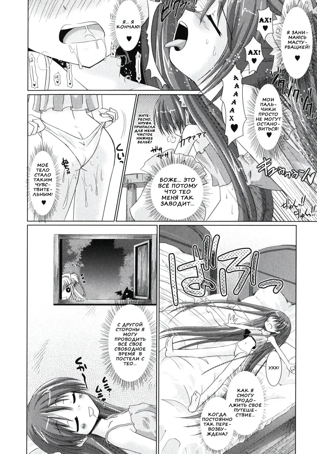 [Alto Seneka - Rusty Soul] Brandish 2 Fhentai - Page 12