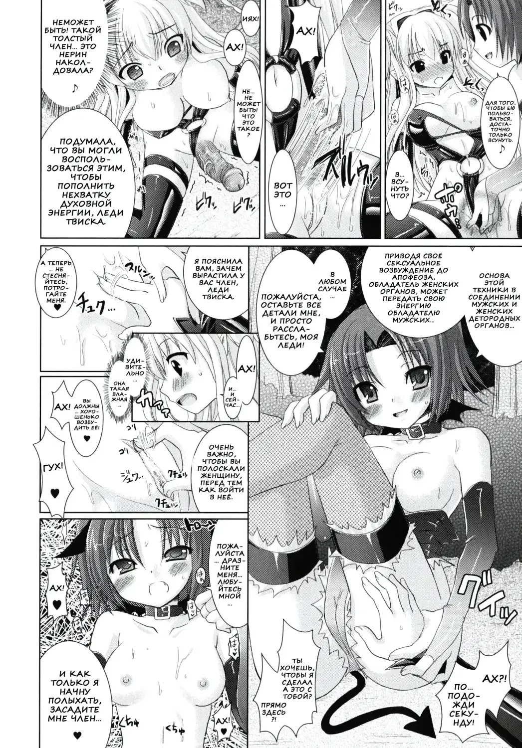 [Alto Seneka - Rusty Soul] Brandish 2 Fhentai - Page 122