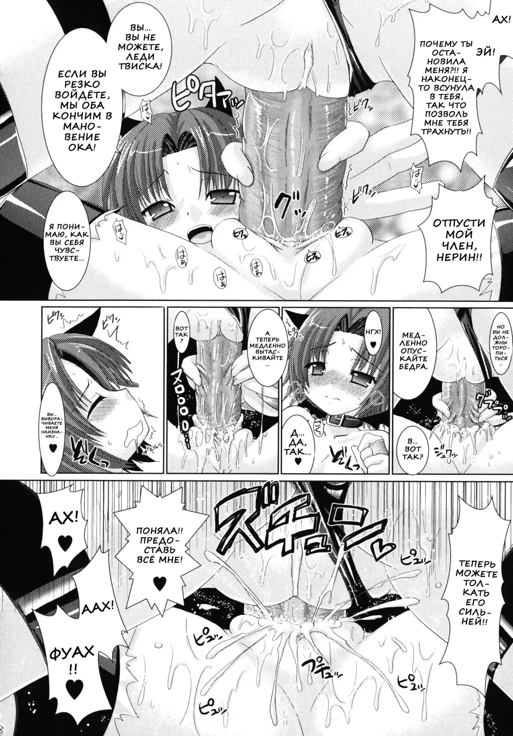 [Alto Seneka - Rusty Soul] Brandish 2 Fhentai - Page 124