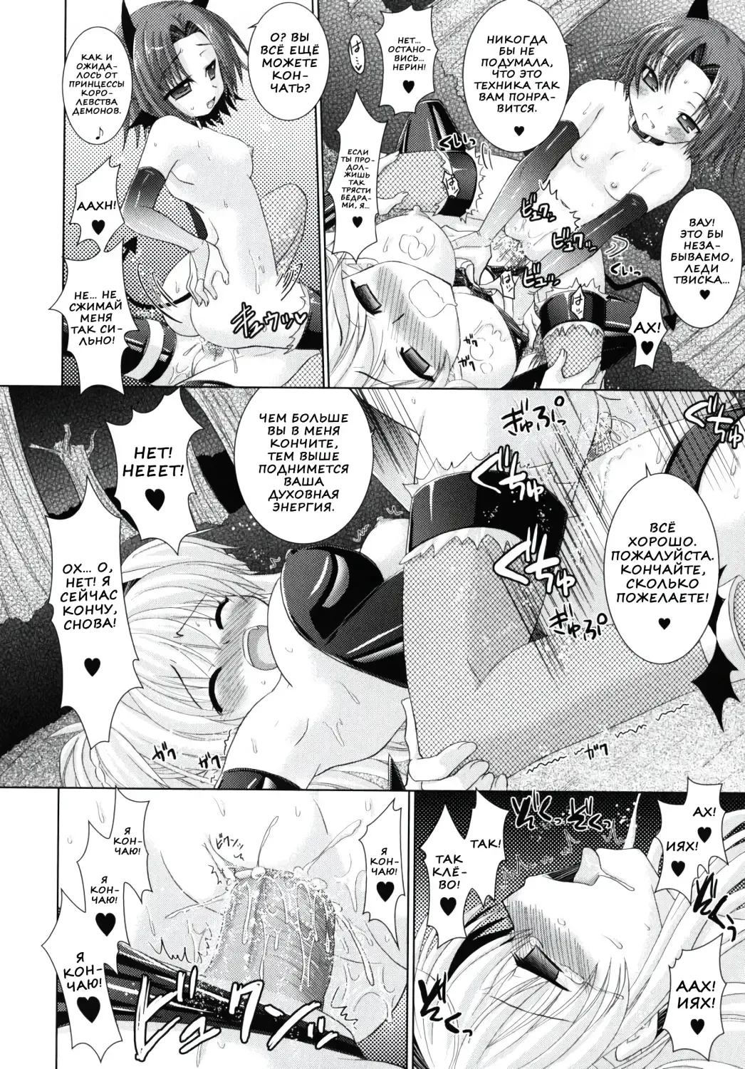 [Alto Seneka - Rusty Soul] Brandish 2 Fhentai - Page 126