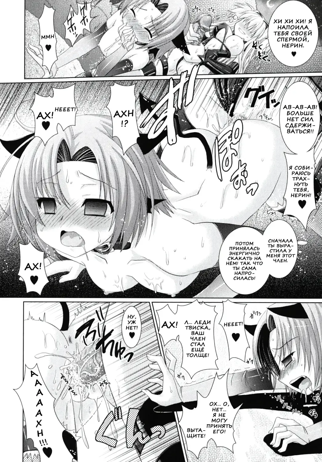[Alto Seneka - Rusty Soul] Brandish 2 Fhentai - Page 132