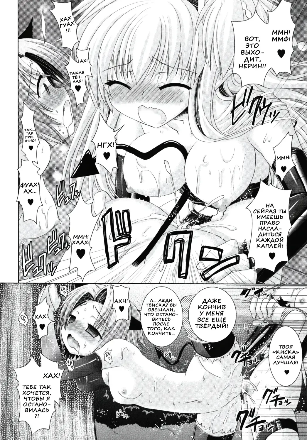 [Alto Seneka - Rusty Soul] Brandish 2 Fhentai - Page 136