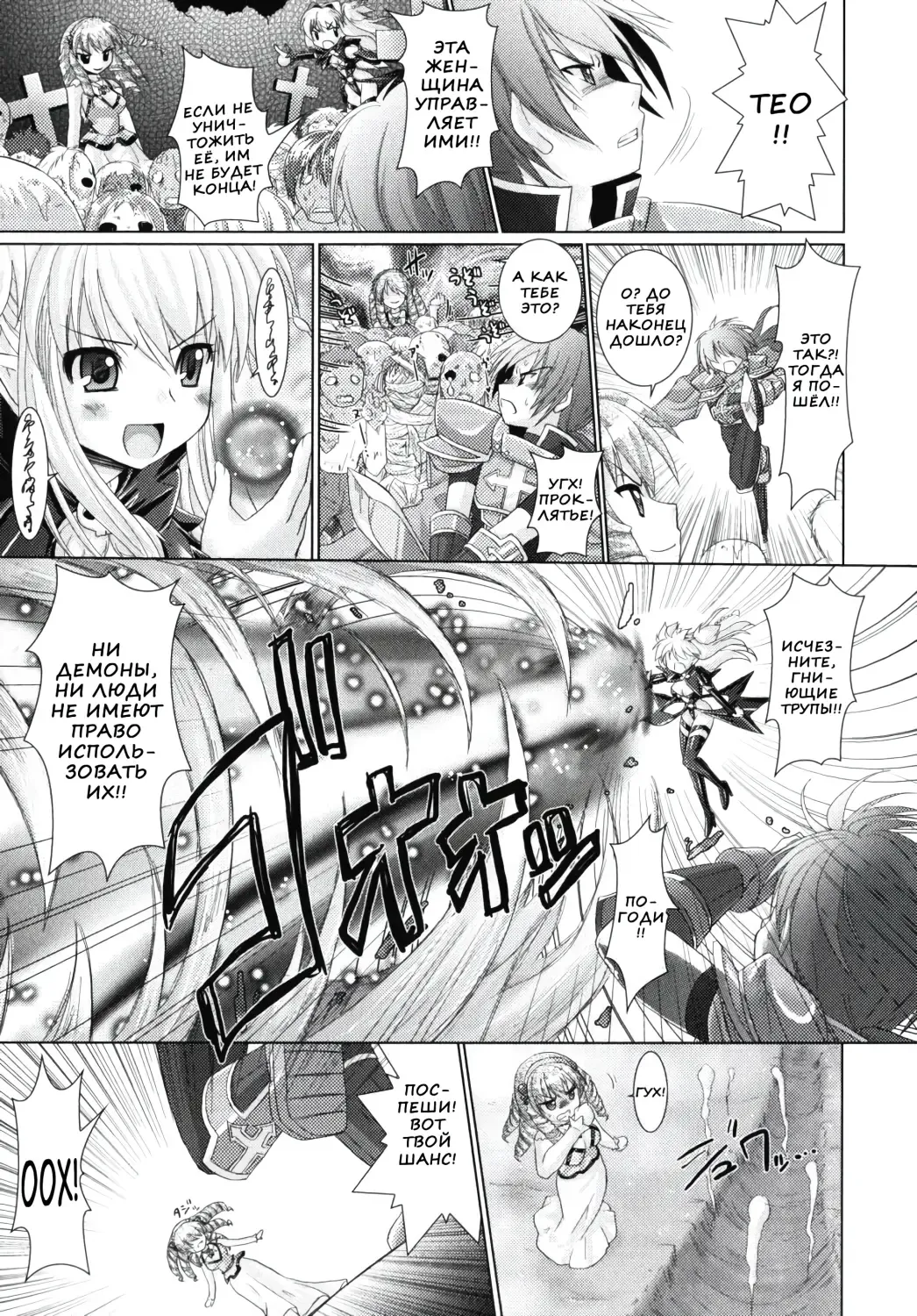 [Alto Seneka - Rusty Soul] Brandish 2 Fhentai - Page 139