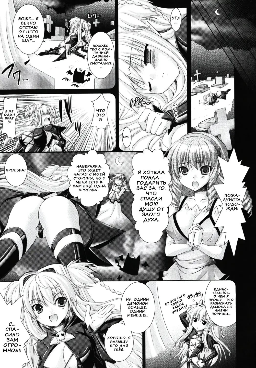 [Alto Seneka - Rusty Soul] Brandish 2 Fhentai - Page 145