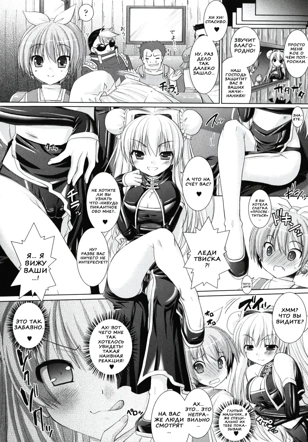 [Alto Seneka - Rusty Soul] Brandish 2 Fhentai - Page 146