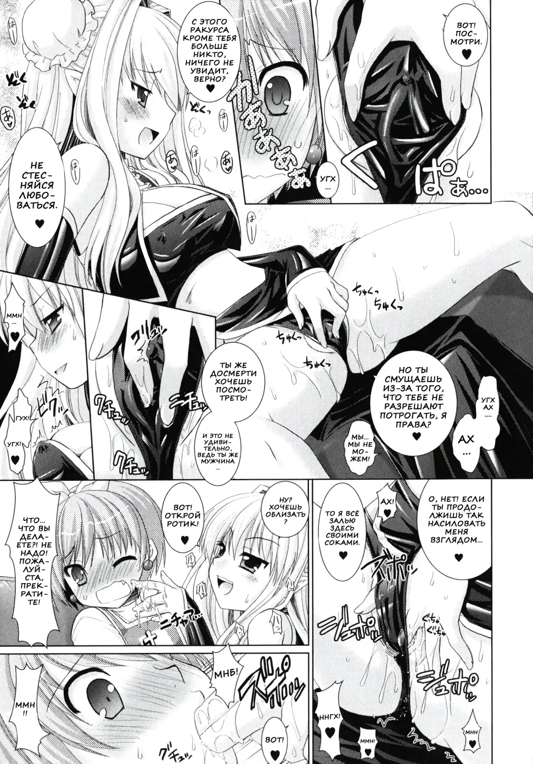 [Alto Seneka - Rusty Soul] Brandish 2 Fhentai - Page 147