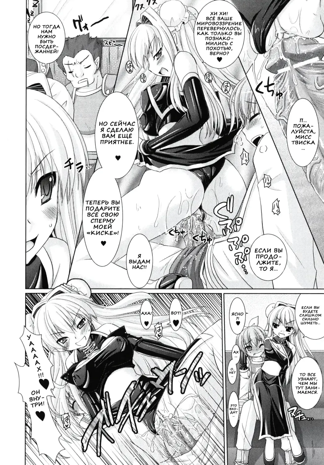 [Alto Seneka - Rusty Soul] Brandish 2 Fhentai - Page 150