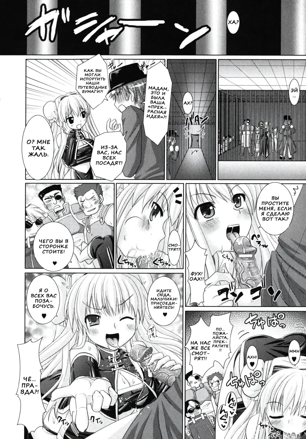 [Alto Seneka - Rusty Soul] Brandish 2 Fhentai - Page 156