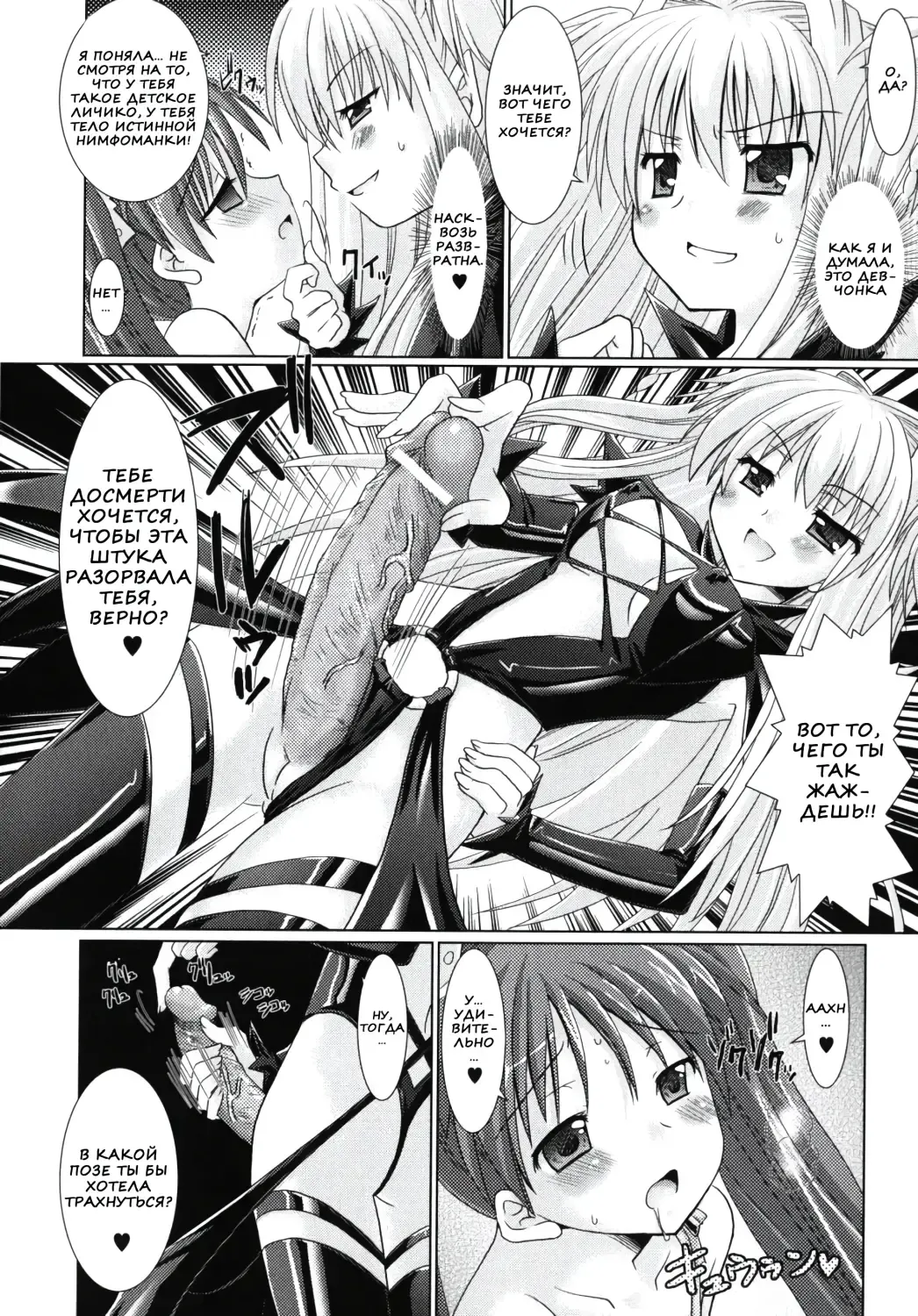 [Alto Seneka - Rusty Soul] Brandish 2 Fhentai - Page 16
