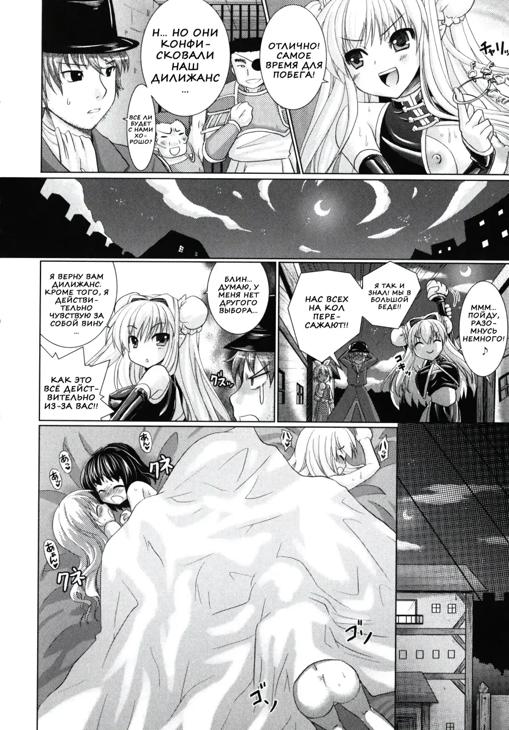 [Alto Seneka - Rusty Soul] Brandish 2 Fhentai - Page 164