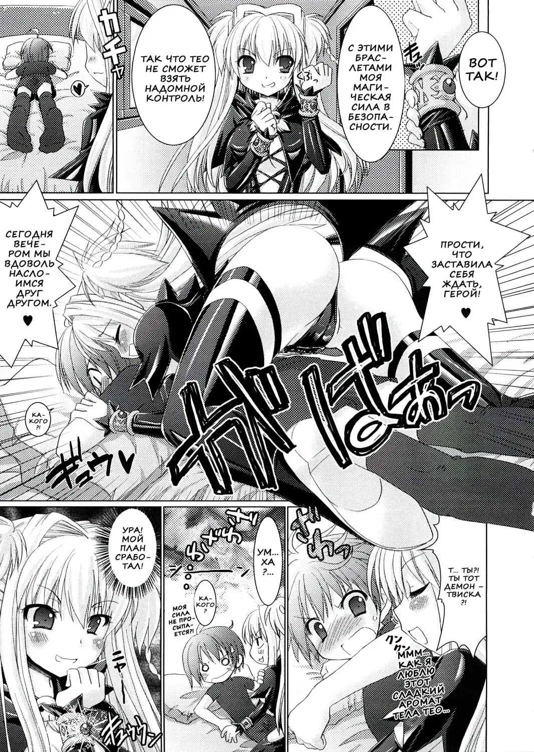 [Alto Seneka - Rusty Soul] Brandish 2 Fhentai - Page 169