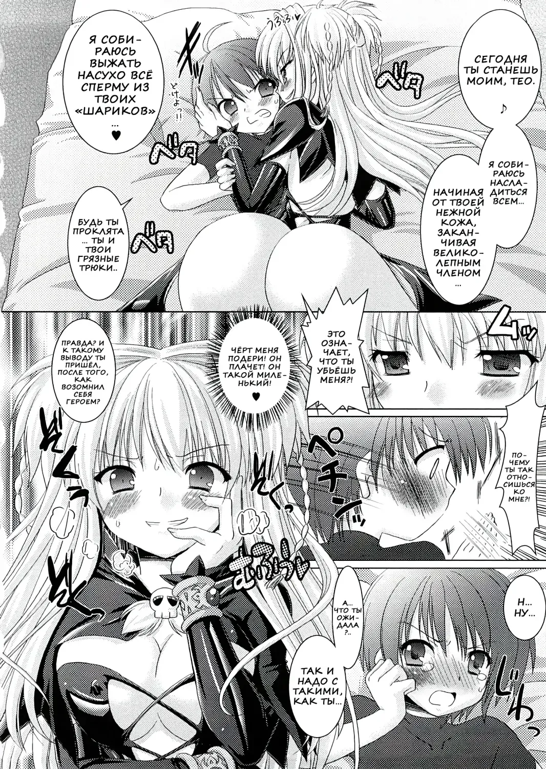 [Alto Seneka - Rusty Soul] Brandish 2 Fhentai - Page 170