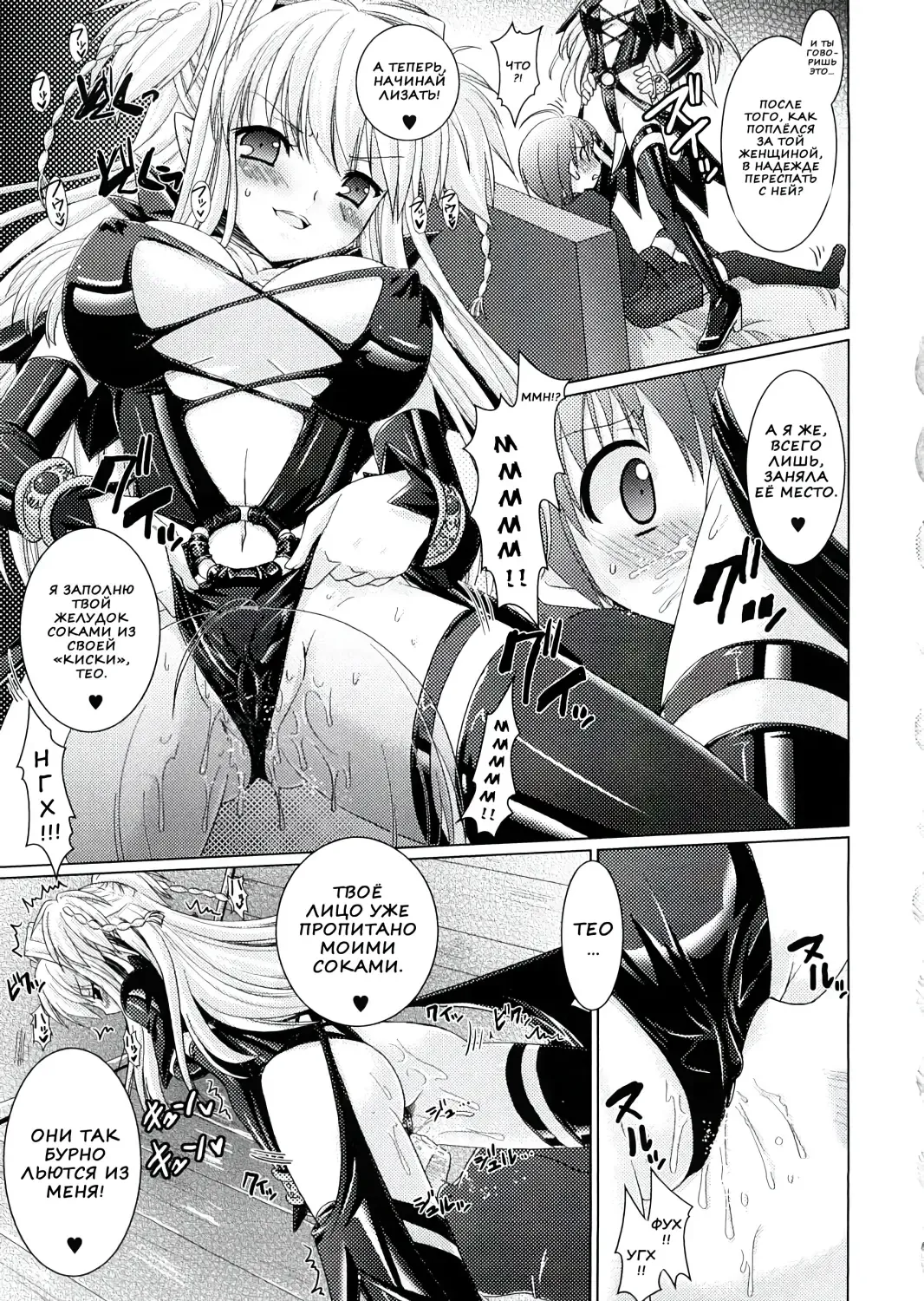 [Alto Seneka - Rusty Soul] Brandish 2 Fhentai - Page 171