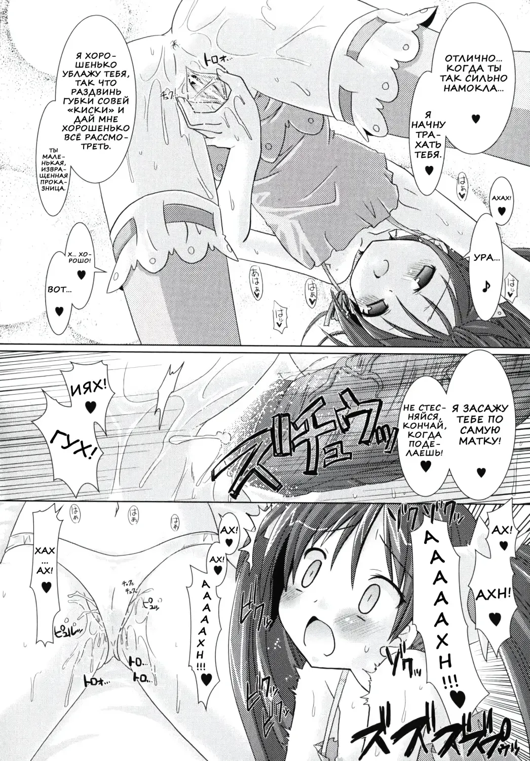 [Alto Seneka - Rusty Soul] Brandish 2 Fhentai - Page 18