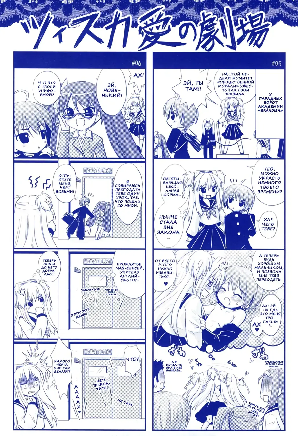 [Alto Seneka - Rusty Soul] Brandish 2 Fhentai - Page 182