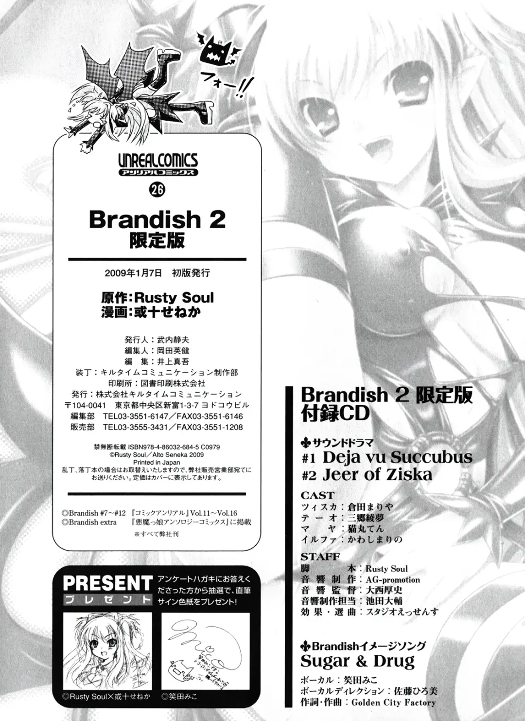 [Alto Seneka - Rusty Soul] Brandish 2 Fhentai - Page 184