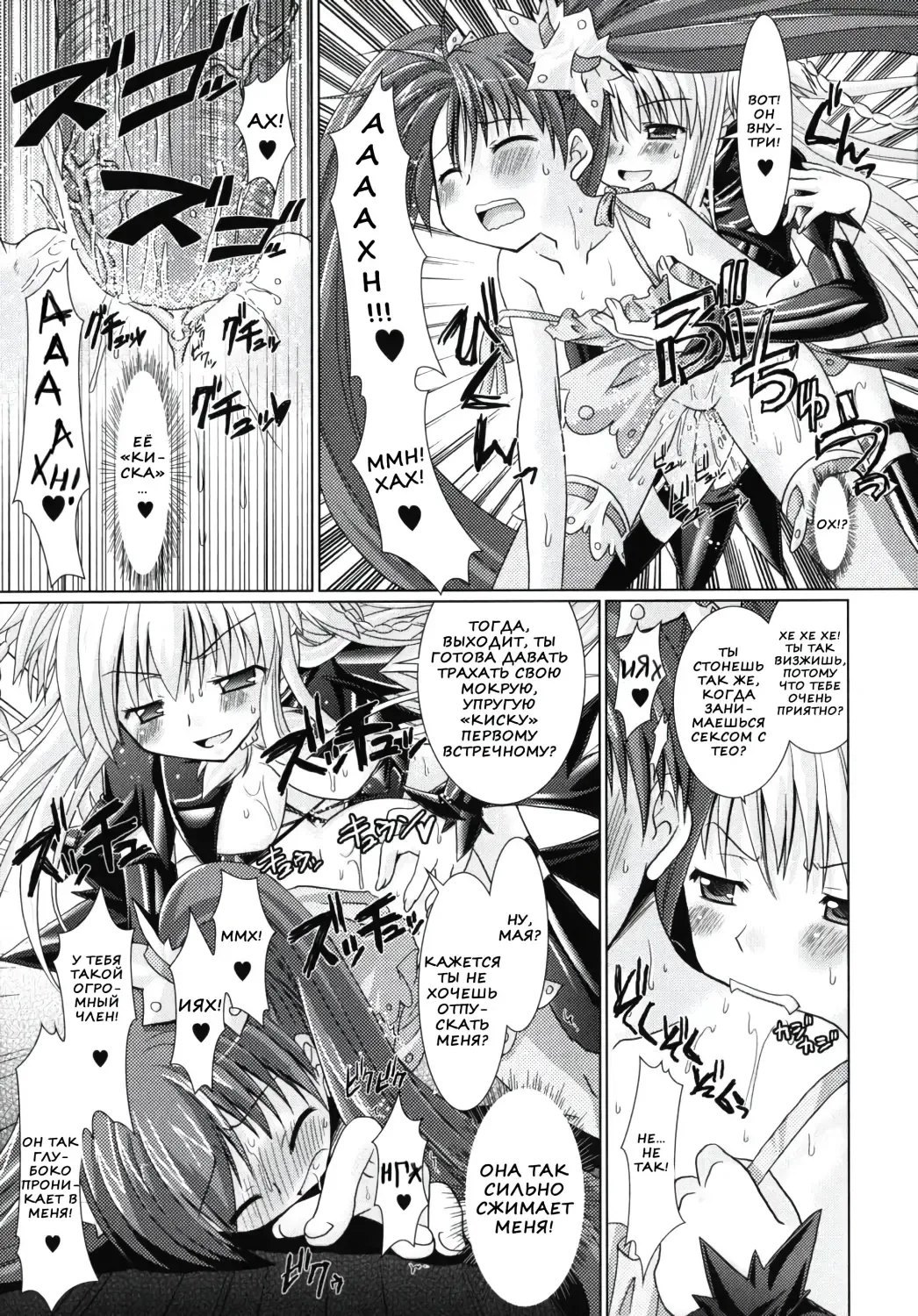 [Alto Seneka - Rusty Soul] Brandish 2 Fhentai - Page 19