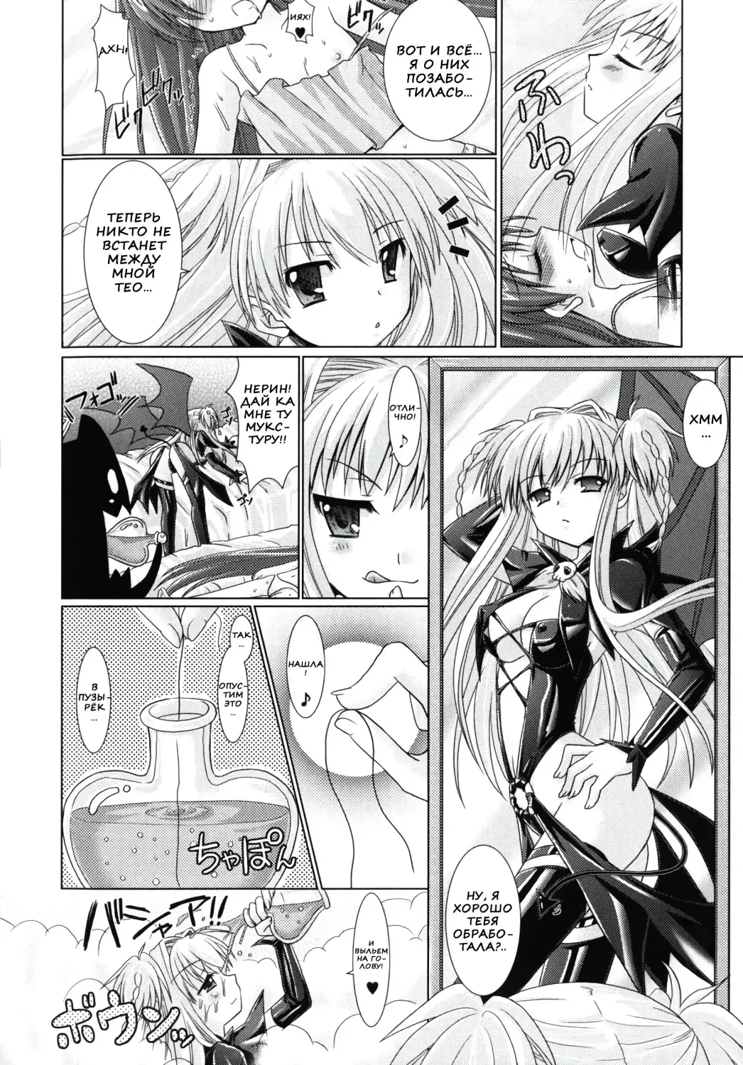 [Alto Seneka - Rusty Soul] Brandish 2 Fhentai - Page 22
