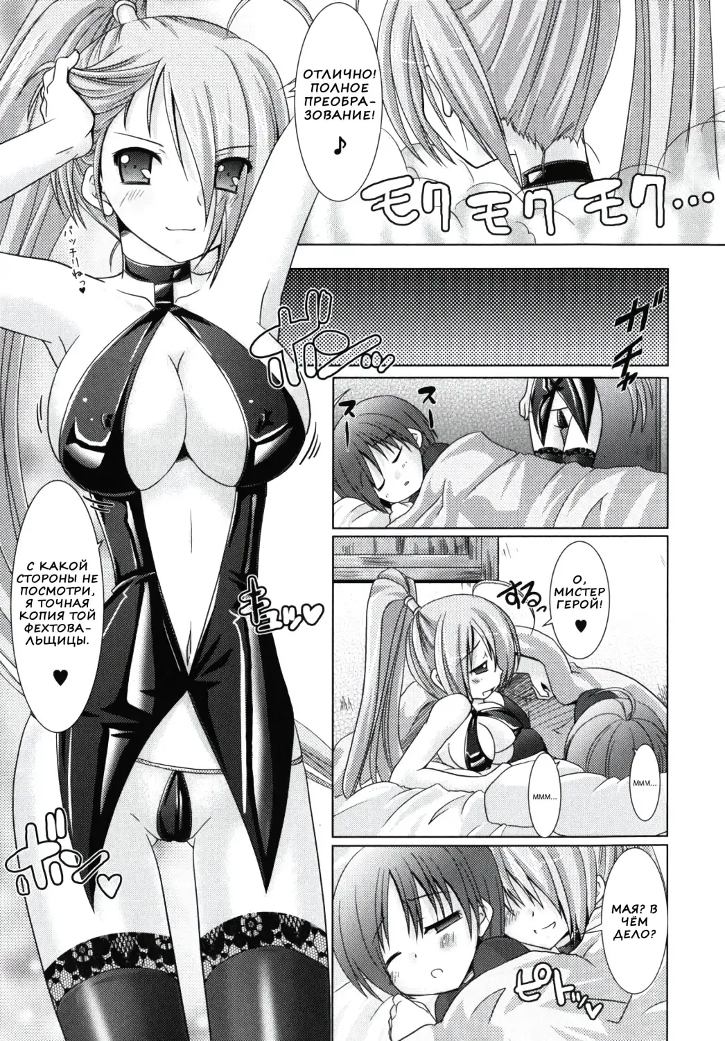 [Alto Seneka - Rusty Soul] Brandish 2 Fhentai - Page 23