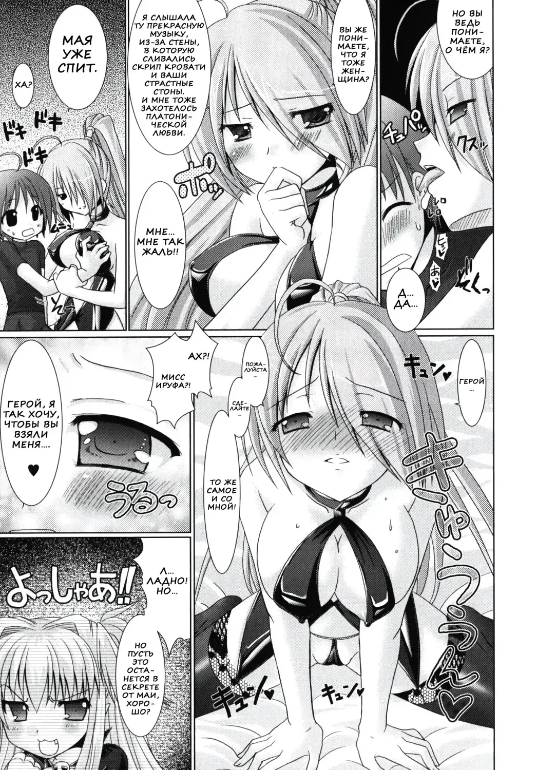 [Alto Seneka - Rusty Soul] Brandish 2 Fhentai - Page 25